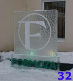 Логотип компании "Формоза"