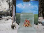 Ледяной камин